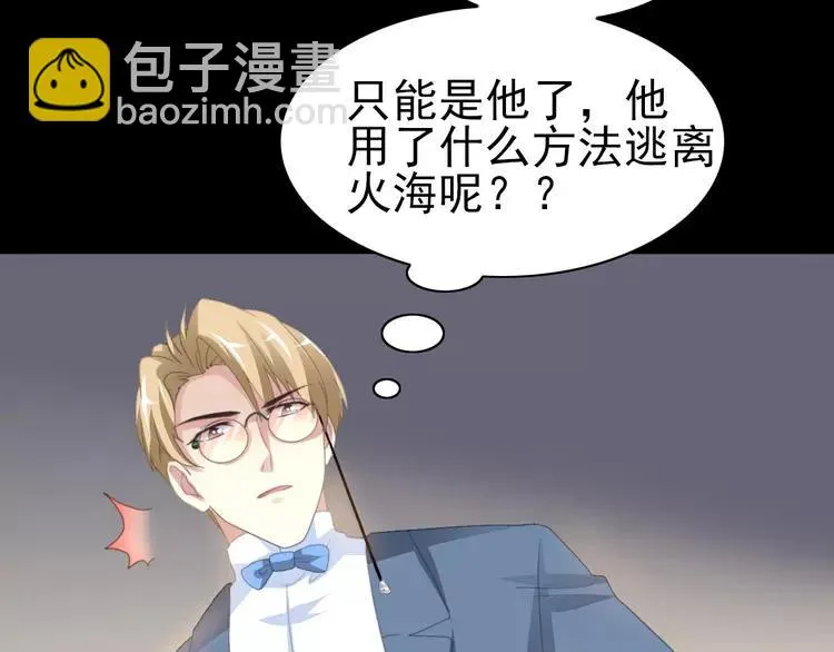 076 黑狼的选择（下） 第98页