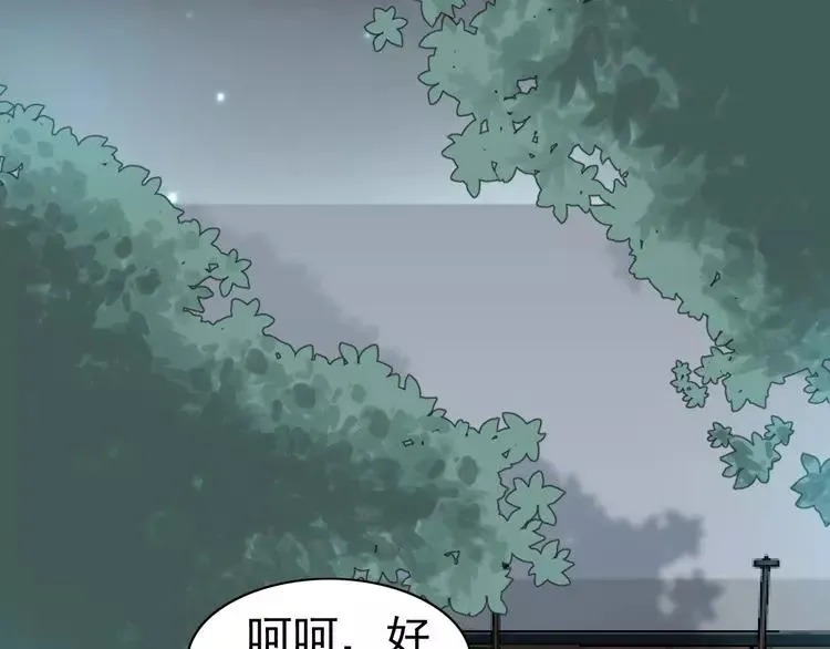 076 黑狼的选择（下） 第107页
