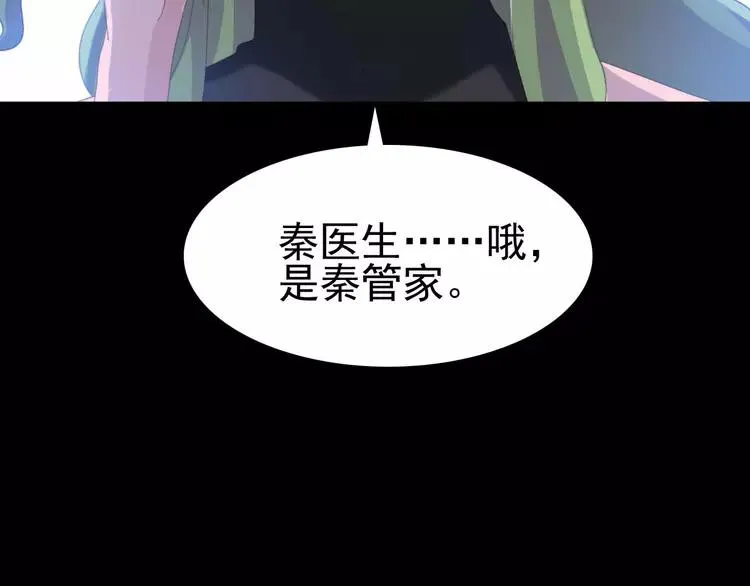 076 黑狼的选择（下） 第112页