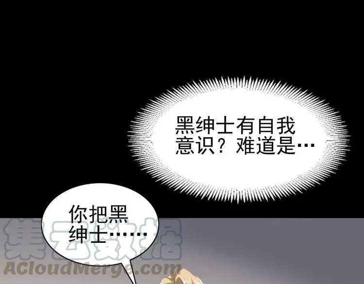 076 黑狼的选择（下） 第113页