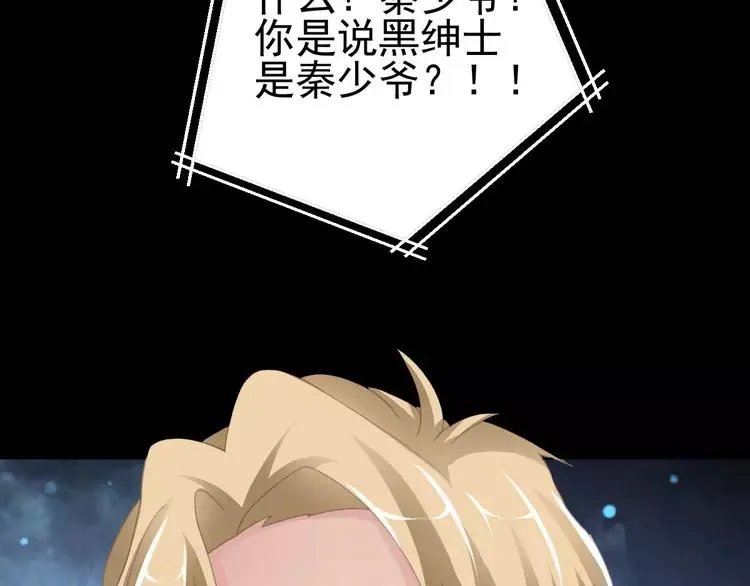 076 黑狼的选择（下） 第116页