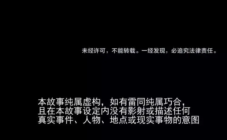 076 黑狼的选择（下） 第120页