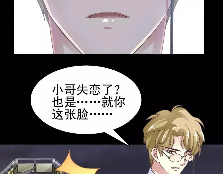 番外 画皮难画心 第6页