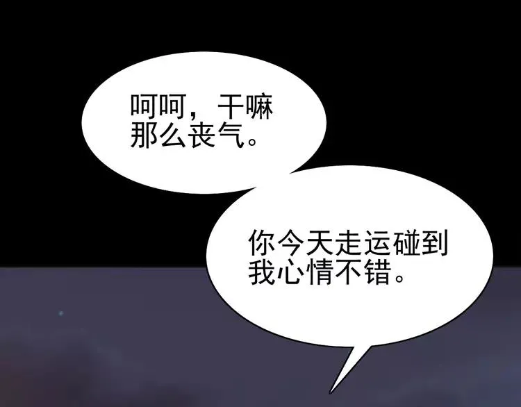 番外 画皮难画心 第12页