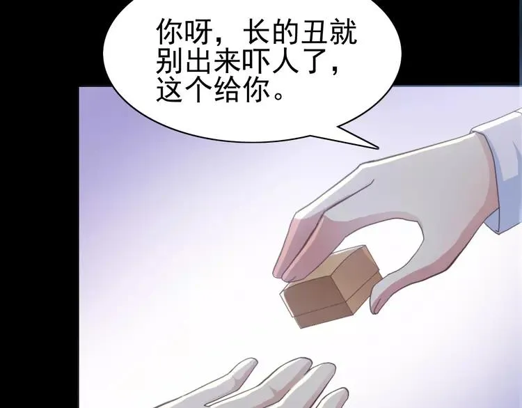 番外 画皮难画心 第15页