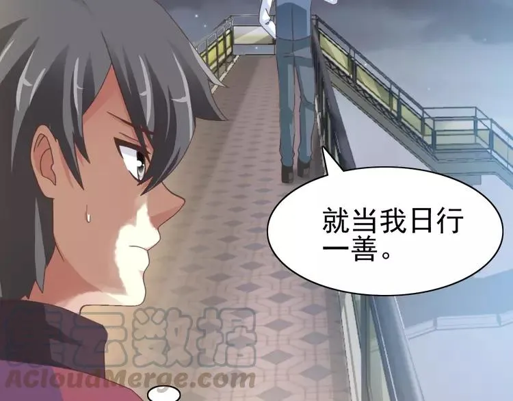 番外 画皮难画心 第17页