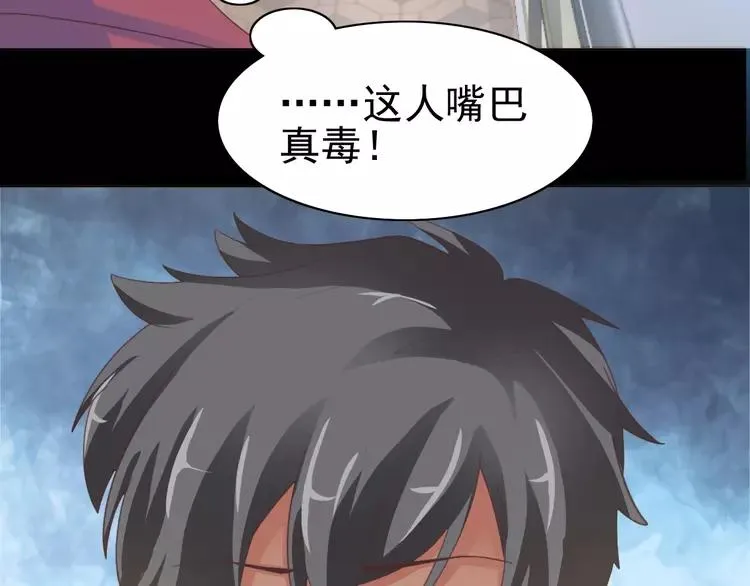 番外 画皮难画心 第18页
