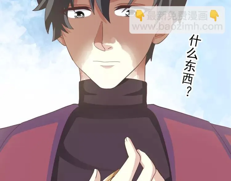 番外 画皮难画心 第19页