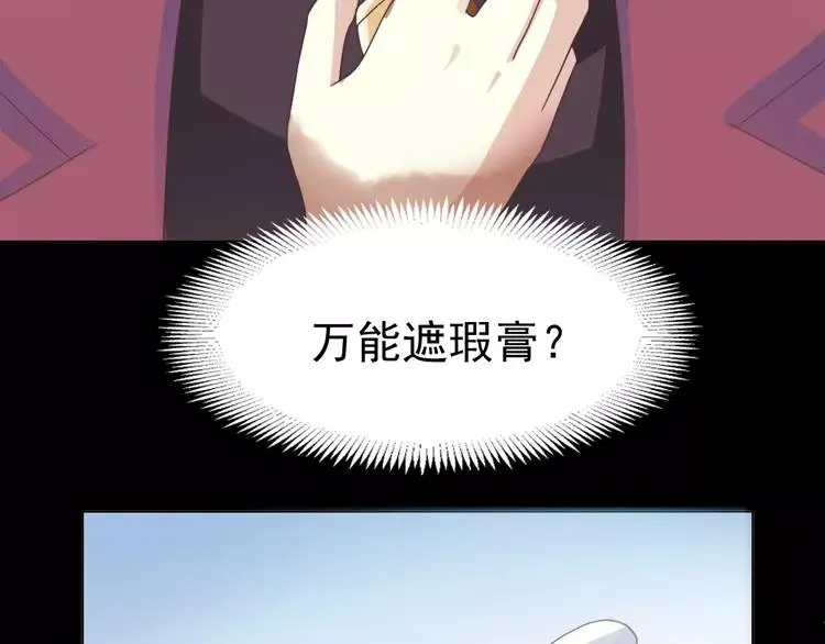 番外 画皮难画心 第20页