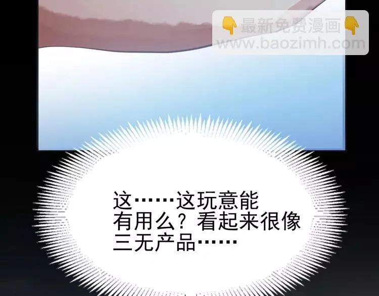 番外 画皮难画心 第22页