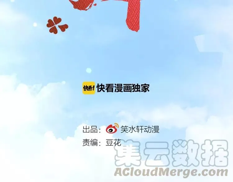 番外 画皮难画心 第25页