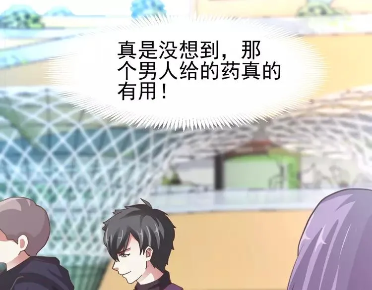 番外 画皮难画心 第27页