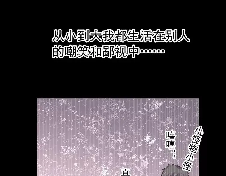 番外 画皮难画心 第30页