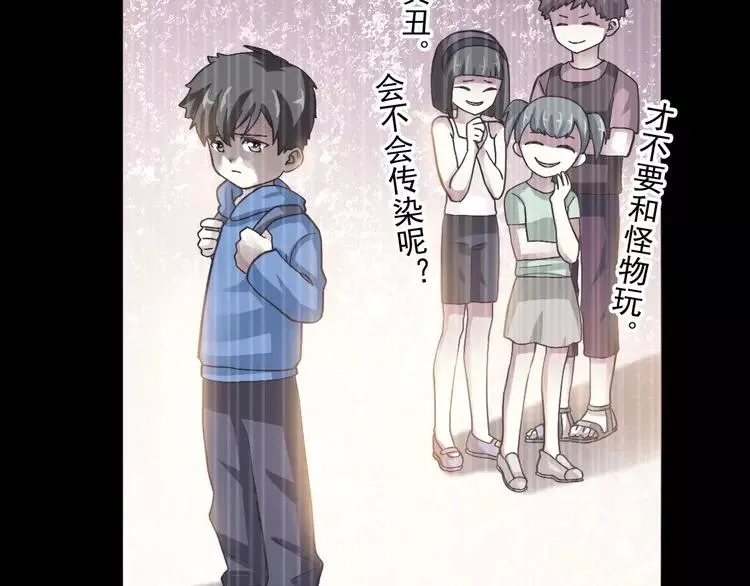 番外 画皮难画心 第31页