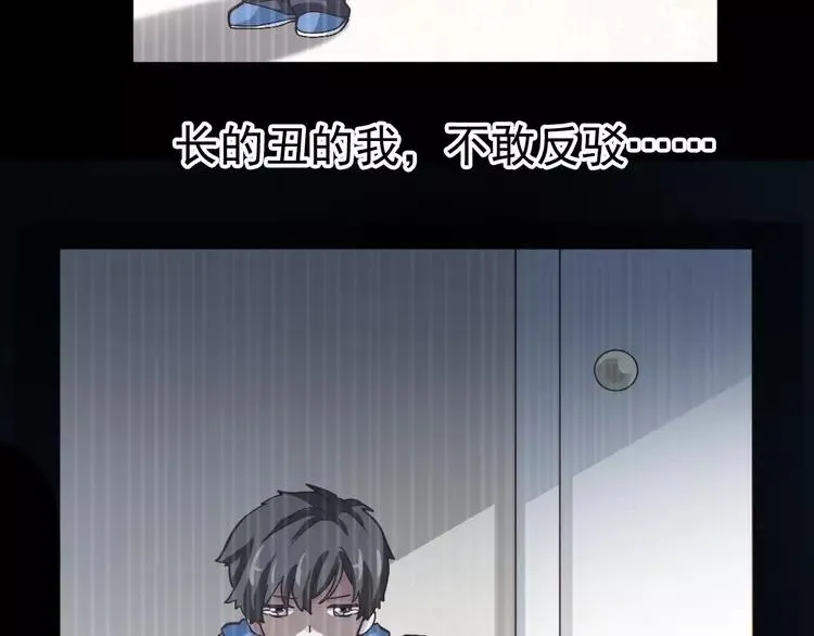 番外 画皮难画心 第32页