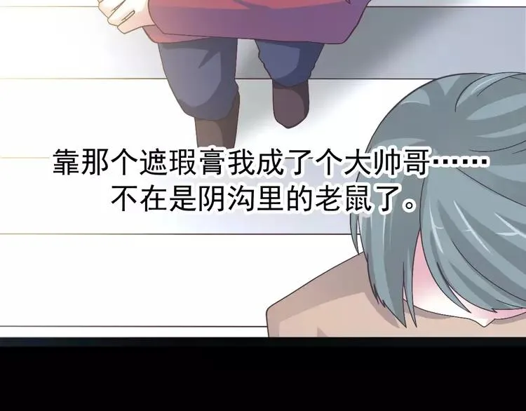 番外 画皮难画心 第36页