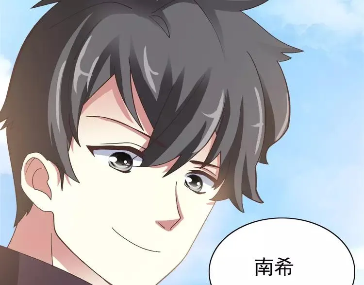 番外 画皮难画心 第39页