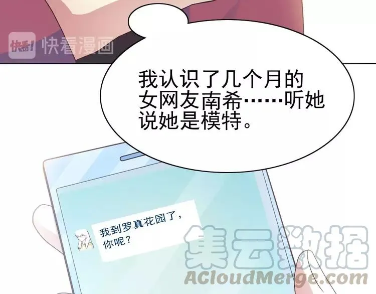 番外 画皮难画心 第41页