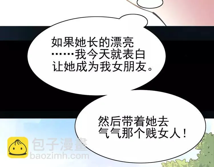 番外 画皮难画心 第43页