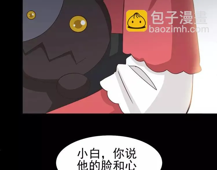 番外 画皮难画心 第46页