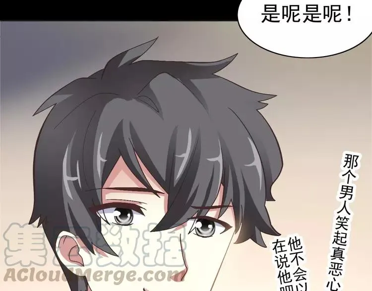 番外 画皮难画心 第49页