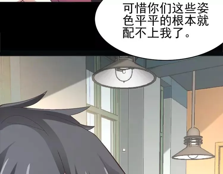 番外 画皮难画心 第51页