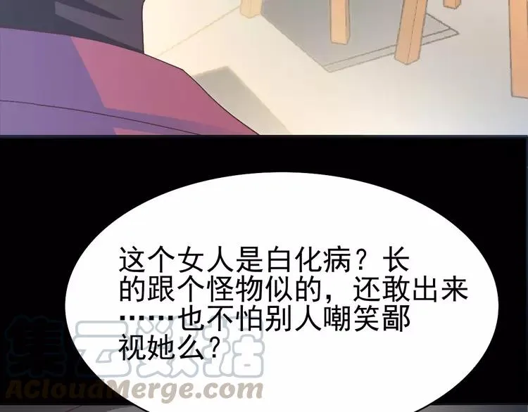 番外 画皮难画心 第53页