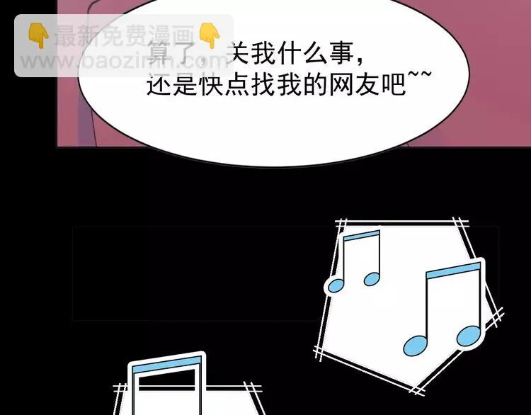 番外 画皮难画心 第58页