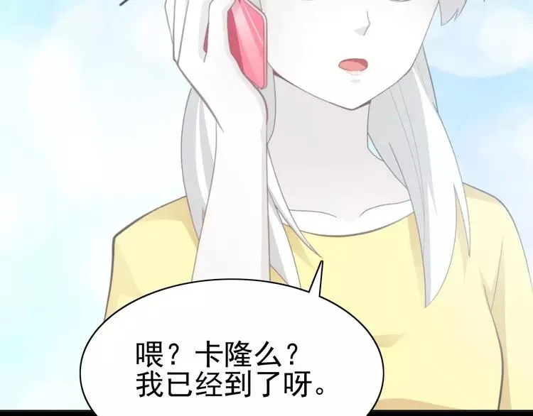 番外 画皮难画心 第60页