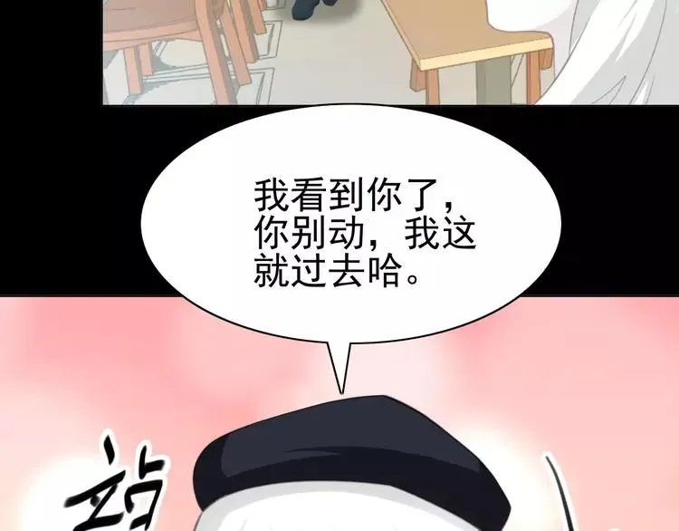 番外 画皮难画心 第62页
