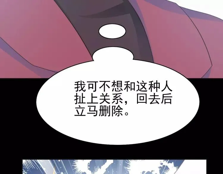 番外 画皮难画心 第70页