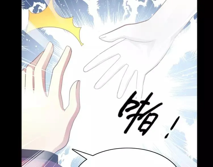 番外 画皮难画心 第71页