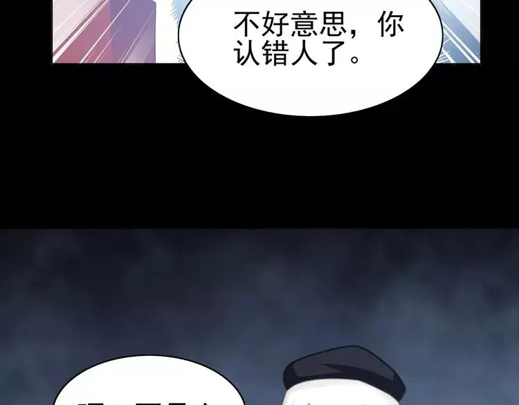 番外 画皮难画心 第72页