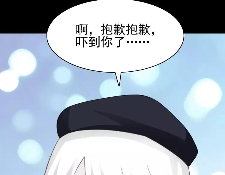番外 画皮难画心 第76页