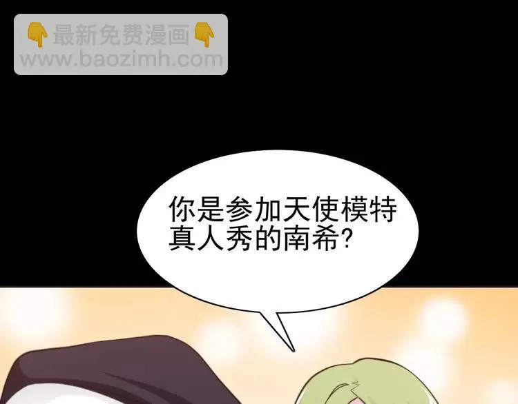 番外 画皮难画心 第79页