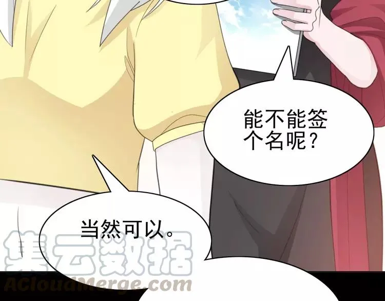 番外 画皮难画心 第81页