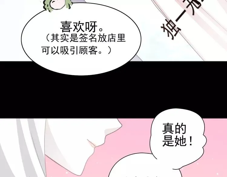 番外 画皮难画心 第84页