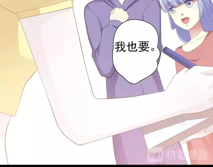 番外 画皮难画心 第86页