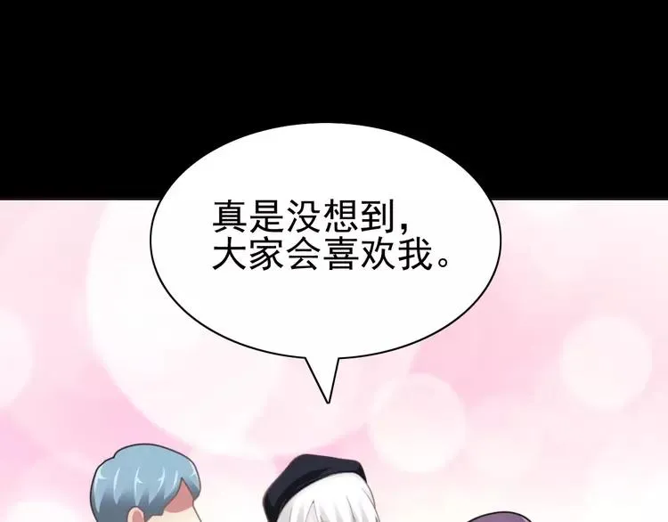 番外 画皮难画心 第87页