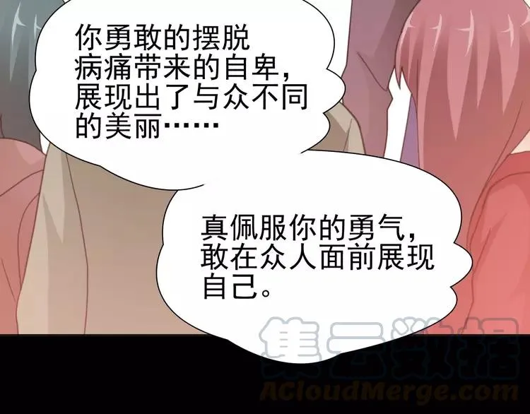 番外 画皮难画心 第89页