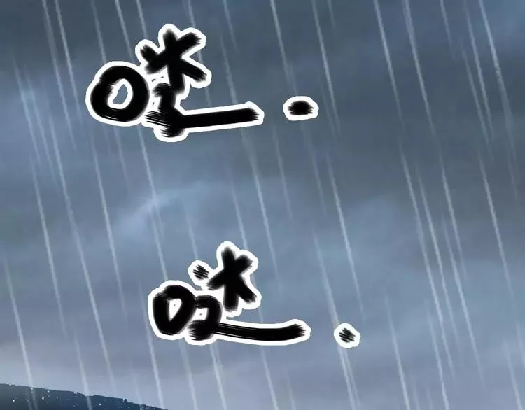 番外 画皮难画心 第94页