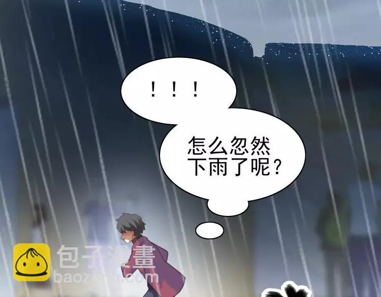 番外 画皮难画心 第95页