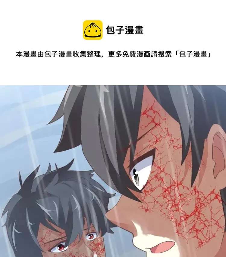 番外 画皮难画心 第99页