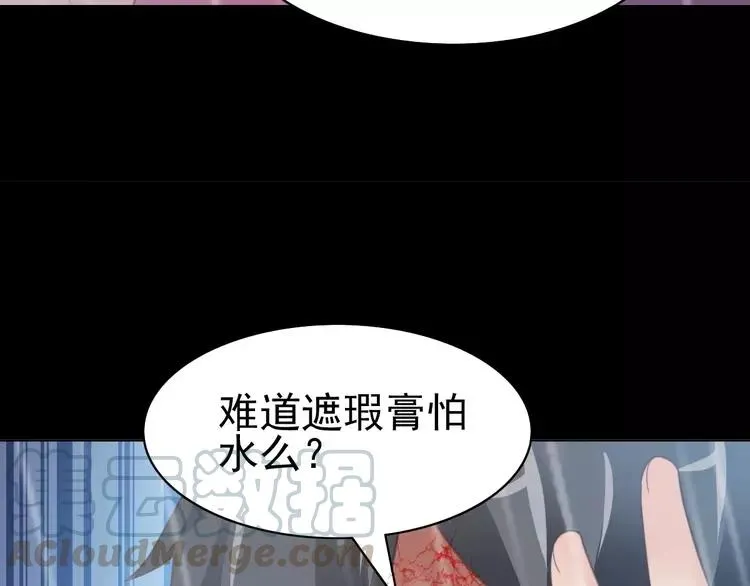 番外 画皮难画心 第101页