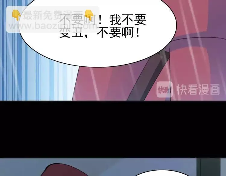 番外 画皮难画心 第103页