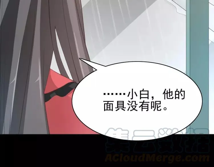 番外 画皮难画心 第105页