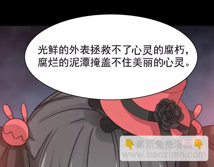 番外 画皮难画心 第106页