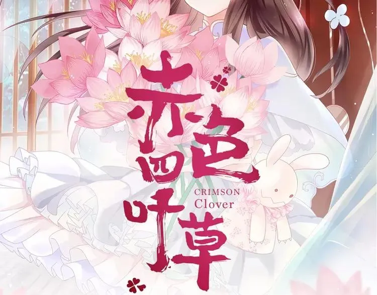 番外 画皮难画心 第110页