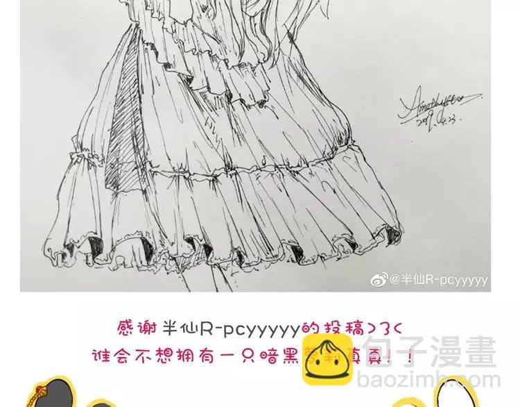 番外 画皮难画心 第112页