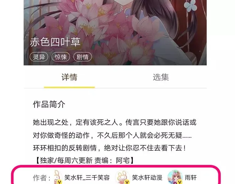 番外 画皮难画心 第114页